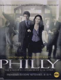Филадельфия/Philly (2001)