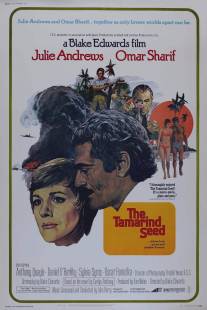 Финиковая косточка/Tamarind Seed, The (1974)