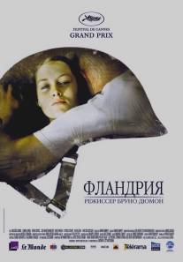 Фландрия/Flandres (2006)