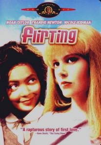 Флирт/Flirting (1990)