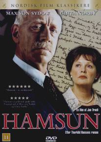 Гамсун/Hamsun (1996)