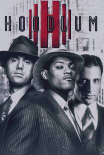 Гангстер/Hoodlum (1997)