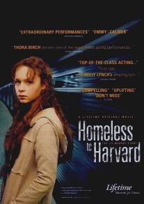 Гарвардский бомж/Homeless to Harvard: The Liz Murray Story