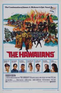 Гавайцы/Hawaiians, The (1970)