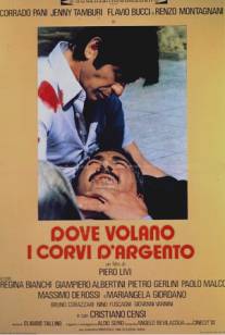 Где летают серебристые вороны/Dove volano i corvi d'argento (1977)