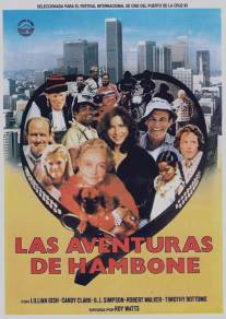 Гэмбон и Хилли/Hambone and Hillie (1983)