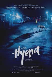 Гиена/Hyena