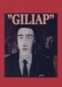 Гилиап/Giliap (1975)