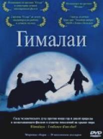 Гималаи/Himalaya - l'enfance d'un chef (1999)