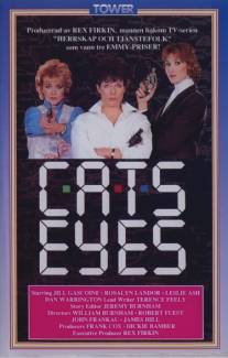 Глаза кошек/C.A.T.S. Eyes