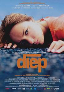 Глубина/Diep (2005)