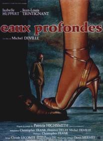 Глубокие воды/Eaux profondes