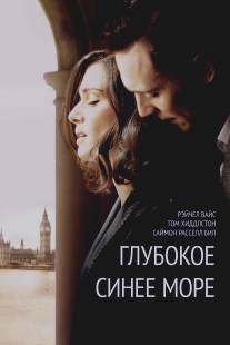 Глубокое синее море/Deep Blue Sea, The