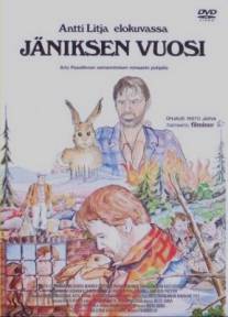 Год зайца/Janiksen vuosi (1977)