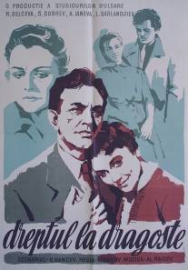 Годы любви/Godini za lyubov (1957)
