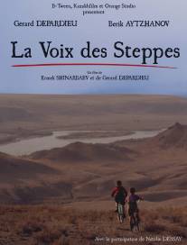 Голос степей/La voix des steppes