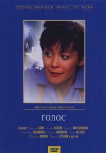 Голос/Golos (1982)