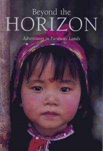 Горизонт/Horizon (2011)