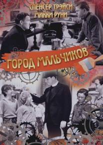 Город мальчиков/Boys Town