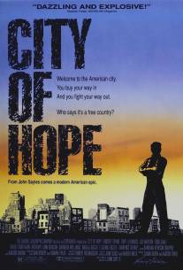 Город надежды/City of Hope