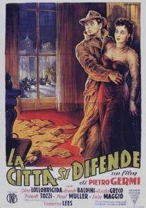 Город защищается/La citta si difende (1951)