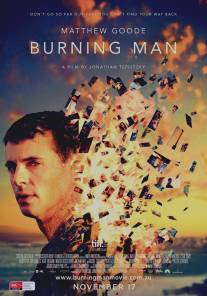 Горящий человек/Burning Man