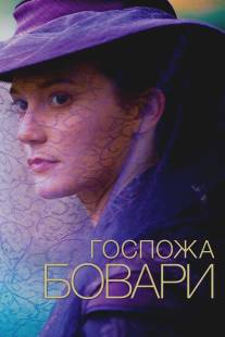 Госпожа Бовари/Madame Bovary