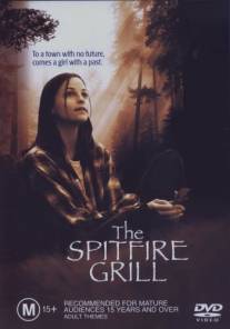 Гриль-бар 'Порох'/Spitfire Grill, The (1995)