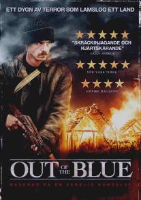 Гром среди ясного неба/Out of the Blue (2006)