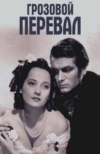 Грозовой перевал/Wuthering Heights (1939)