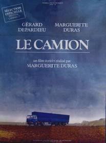 Грузовик/Le camion