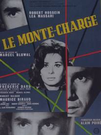 Грузовой лифт/Le monte-charge (1962)