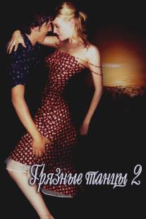 Грязные танцы 2: Гаванские ночи/Dirty Dancing: Havana Nights (2004)