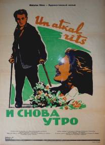 И снова утро/I snova utro (1961)