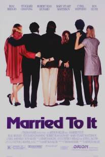 И в горе, и в радости/Married to It (1991)