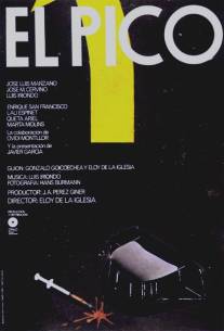 Игла/El pico (1983)