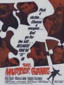 Игра в убийство/Murder Game, The (1965)