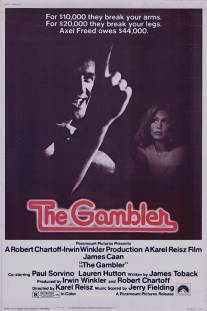 Игрок/Gambler, The (1974)