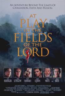 Игры в полях Господних/At Play in the Fields of the Lord