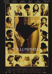 Иллюмината/Illuminata (1998)