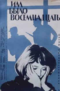 Им было восемнадцать/Me olime kaheksateistkumneaastased (1965)