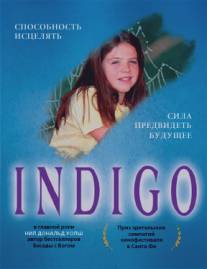 Индиго/Indigo (2003)