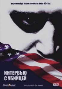 Интервью с убийцей/Interview with the Assassin (2002)