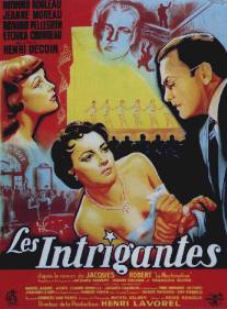 Интриганки/Intrigantes, Les (1954)