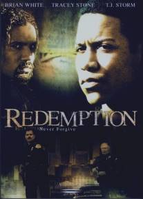 Искупление/Redemption (2003)