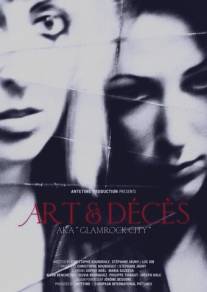 Искусство и смерть/Art et deces (2010)