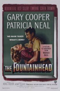 Источник/Fountainhead, The (1949)