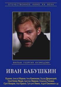 Иван Бабушкин/Ivan Babushkin (1985)