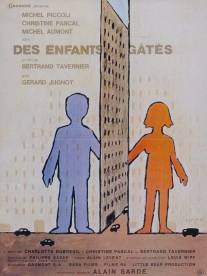 Избалованные дети/Des enfants gates (1977)
