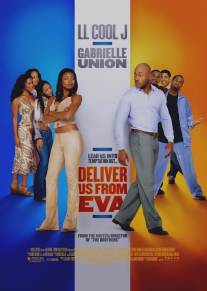 Избавьте нас от Евы/Deliver Us from Eva (2003)